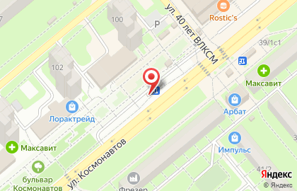 Микрофинансовая компания Центр займа Русские деньги на улице Космонавтов на карте