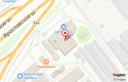 Магазин автотоваров и технического обслуживания Авторусь на Коммунистической улице в Мытищах на карте