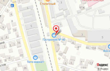 Гастроном №40 на карте