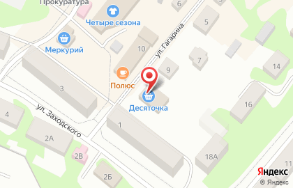 Продуктовый магазин Десяточка на улице Гагарина на карте