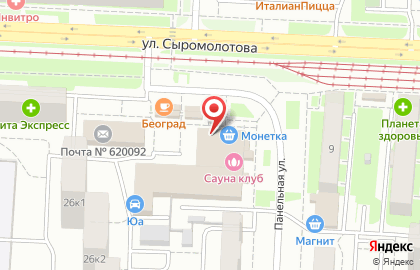 Паприка на улице Сыромолотова на карте