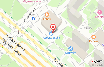 Кафетерий Азбука вкуса на Рублёвском шоссе на карте