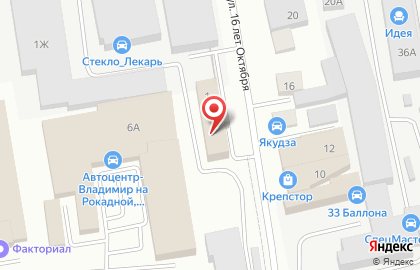 Thermex на улице 16 лет Октября на карте