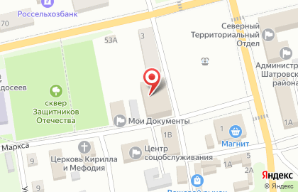 Магазин косметики и бытовой химии Магнит Косметик на Коммунальной улице на карте