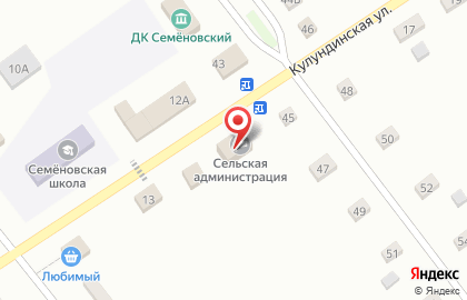 Почта России, АО в Славгороде на карте