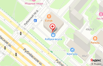 Копировальный автомат Копировальный автомат на Рублёвском шоссе на карте
