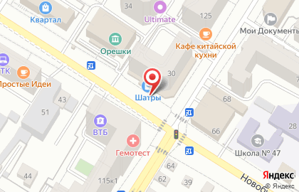 Магазин косметики и бытовой химии Ярмарка на Новобульварной улице на карте