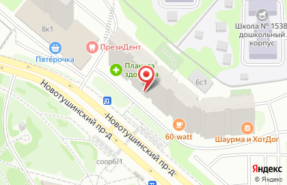 Магазин белорусской косметики Белита-Витэкс в Новотушинском проезде на карте