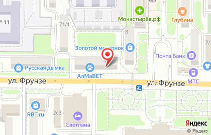 Ортопедический салон Ортомед на улице Фрунзе в Артёме на карте