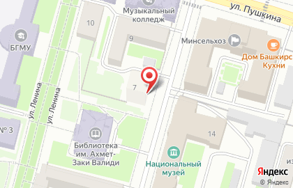 Национальный архив Республики Башкортостан в Уфе на карте