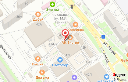 Магазин посуды и хозяйственных товаров на улице Мира на карте