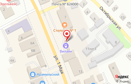 Офис продаж Билайн в Екатеринбурге на карте