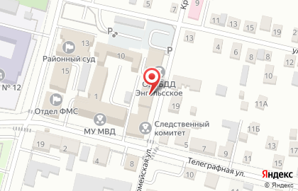 Отдел экономической безопасности и противодействия коррупции, Управление МВД РФ по г. Энгельсу на карте