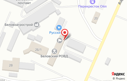 Миграционный пункт отдела МВД по Кемеровской области в Беловском районе на карте
