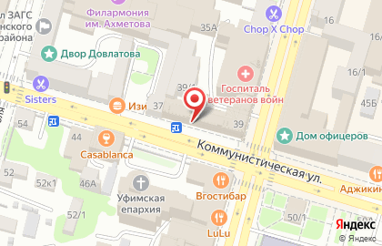 Супермаркет Полушка ВкусМаркет на Коммунистической улице на карте