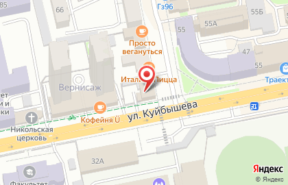 Хоккейный экипировочный центр RedFiveHockey на улице Куйбышева на карте