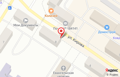 Стоматологический кабинет на улице Кирова на карте