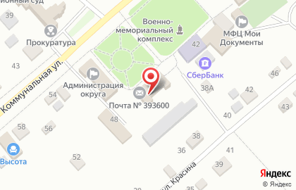 Почта России, АО на Коммунальной улице на карте
