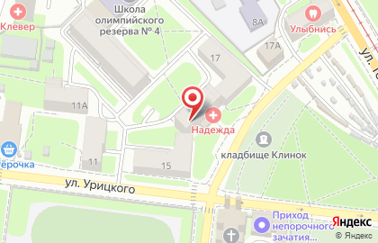 Многопрофильный медицинский центр Надежда на улице Урицкого на карте