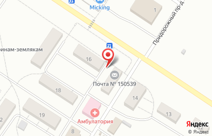 Почта России в Ярославле на карте