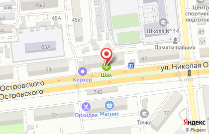 Аптека Шах на улице Николая Островского, 65 на карте