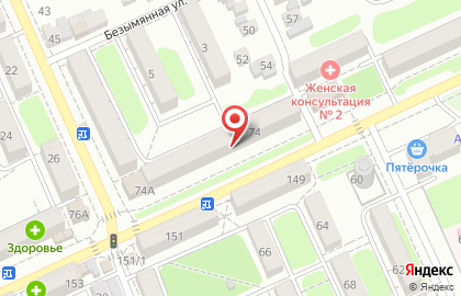 Ветеринарная аптека Армавир-Зооветснаб на Новороссийской улице на карте