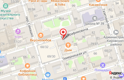 Центр паровых коктейлей ДЫМ на улице Серафимовича на карте