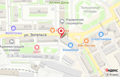 Салон связи Связной на улице Энгельса на карте