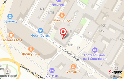 Ритуальная служба на 1-ой Советской улице на карте