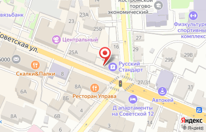 Кофейня CoffeeMan на Советской улице на карте