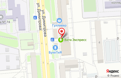 Аптека Вита на улице Димитрова на карте