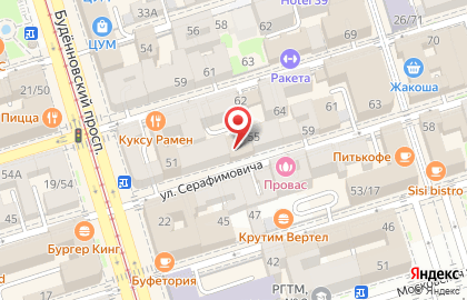 Магазин эзотерических товаров Ведьмино Счастье на улице Серафимовича на карте