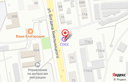 Служба экспресс-доставки Сдэк на улице Богдана Хмельницкого на карте
