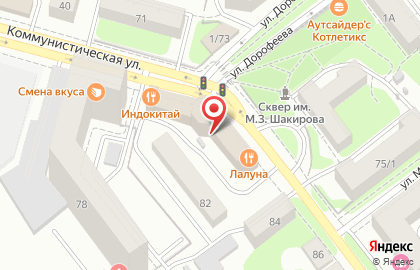 Группа электронных площадок OTC.RU на Коммунистической улице на карте
