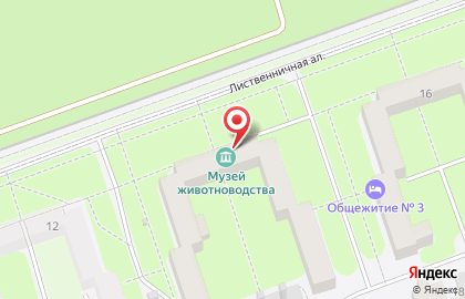Государственный музей животноводства им. Е.Ф. Лискуна на карте
