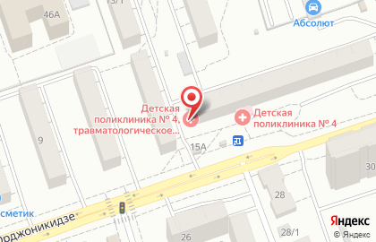 Детская городская поликлиника №4 Отделение №1 на улице Орджоникидзе на карте