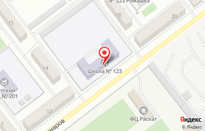 Школа №123 с дошкольным отделением на улице Красных Коммунаров на карте
