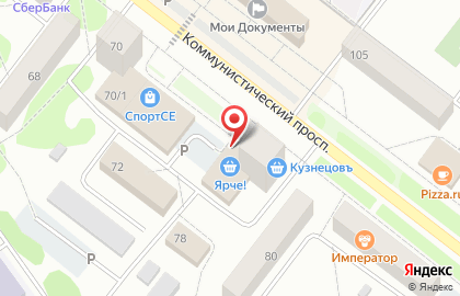 Магазин разливного пива Авиатор на Коммунистическом проспекте на карте