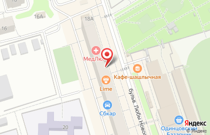 Аптека Мост-Фарм на бульваре Любы Новосёловой в Одинцово на карте