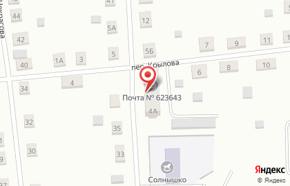 Почта России, АО в переулке Крылова на карте