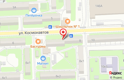 Шах на улице Космонавтов на карте