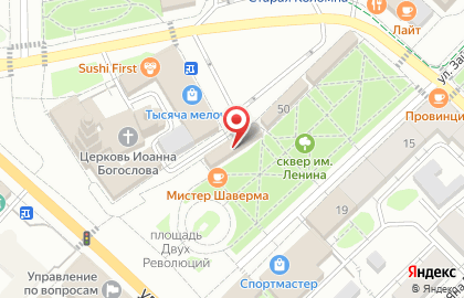 Аптека Будь здоров! на улице Зайцева на карте