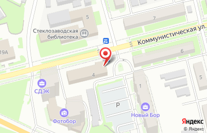 Магазин ароматных сувениров AromaBOOM на Коммунистической улице на карте