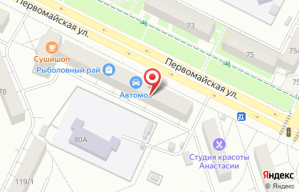 Магазин Кыштымский трикотаж на Первомайской улице, 80 на карте
