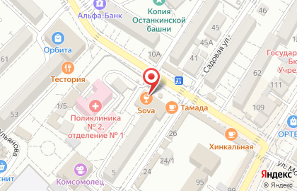 Бар паровых коктейлей Sova на карте