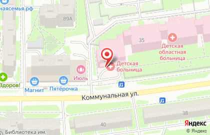 Детская областная клиническая больница на Коммунальной улице на карте