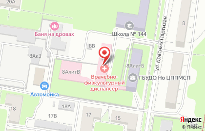 Областной врачебно-физкультурный диспансер на улице Красных Партизан на карте