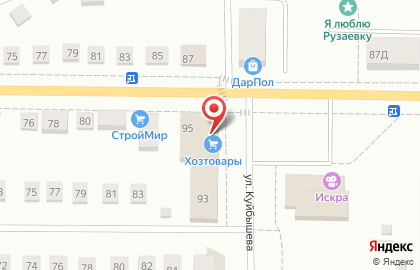 Центр кровли Покрофф-саранск на улице Куйбышева на карте