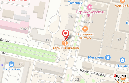 Кафе Старик Хинкалыч на Народном бульваре на карте