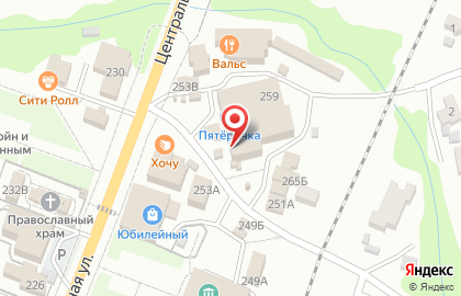 Магазин у дома Бристоль на Центральной улице, 259 на карте